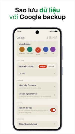 Từ điển Hán Nôm - Phương Viên Screenshot 3
