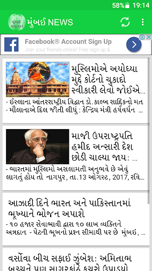 Mumbai Gujarati Newspaper Screenshot 2