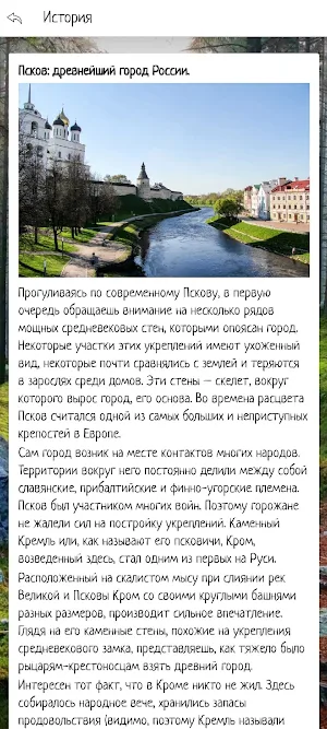 Серебряное ожерелье России Screenshot 2