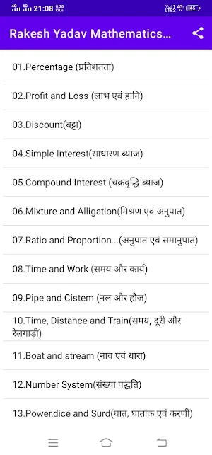 Rakesh Yadav Mathematics Book  in Hindi Screenshot 0