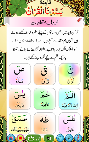 Yassarnal Quran with Audio Screenshot 0
