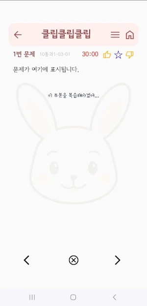 PICA : 통합과학 연구소 Screenshot 3