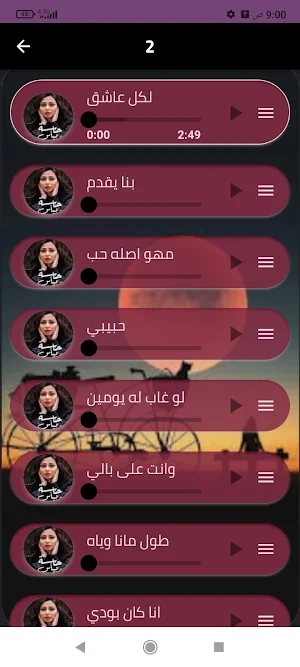 شيماء الشايب بدون نت القديمه Screenshot 2