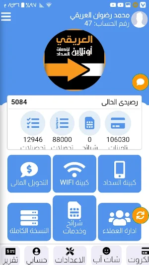 العريقي اون لاين Screenshot 1