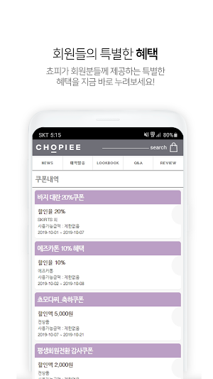 Chopiee Screenshot 1