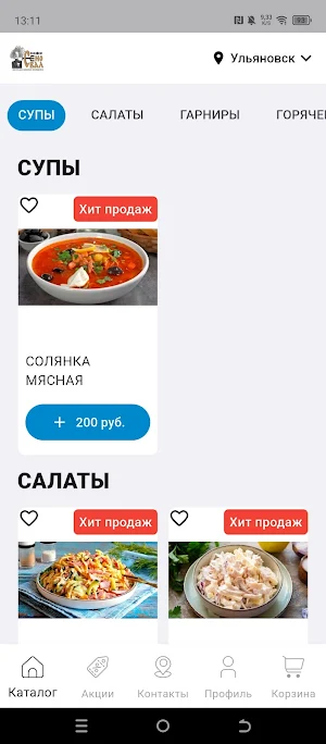 Кафе Сеновал Screenshot 1
