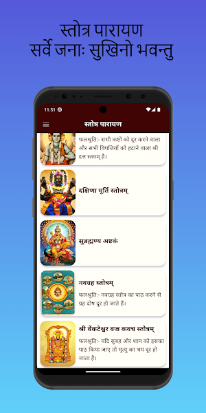Stotras Hindi - स्तोत्र पारायण Screenshot 2