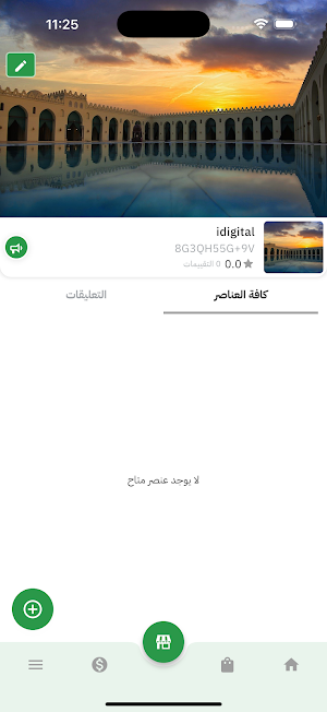 imarket البائع Screenshot 2