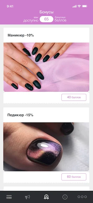 Nails Beauty Screenshot 3