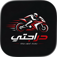 دراجتي بلس