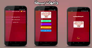 لعبة العباقرة Screenshot 3