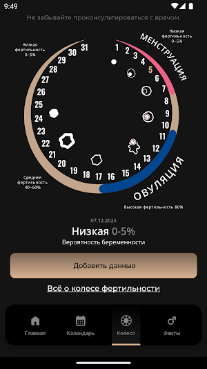 LGS health Screenshot 2