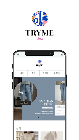 트라이미 Screenshot 0
