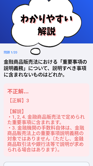 営業店マネジメントⅡ 2026年版 銀行業務検定 試験対策 Screenshot 2