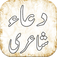 Dua Shayri