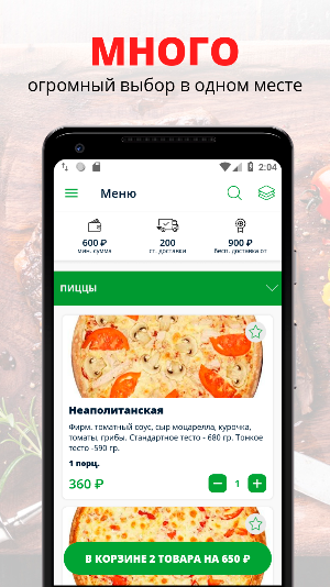Пиццилия | Самара Screenshot 0