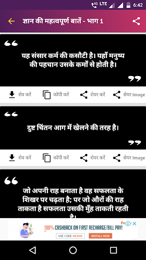 500 ज्ञान की आवश्यक बातें Screenshot 2