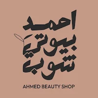 احمد بيوتي