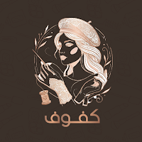 كفوف - مقدم لخدمة