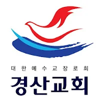 경산교회 스마트요람