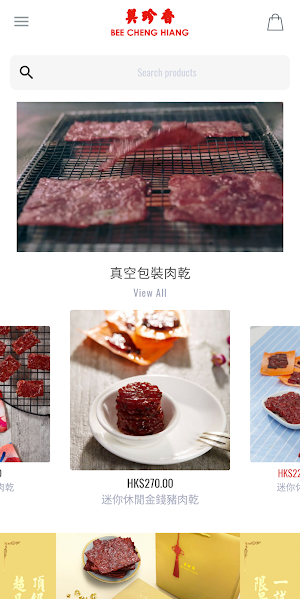 美珍香 Bee Cheng Hiang Screenshot 0