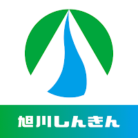 旭川しんきんアプリ