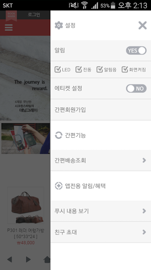 트래블팩 - travelpack Screenshot 1