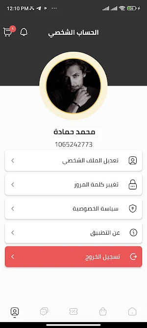 ذبائح الغربية Screenshot 3