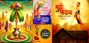 Gudi Padwa Photo Frame 2025 Screenshot 0