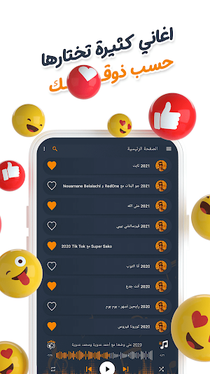اغاني محمد رمضان بدون نت|كلمات Screenshot 2