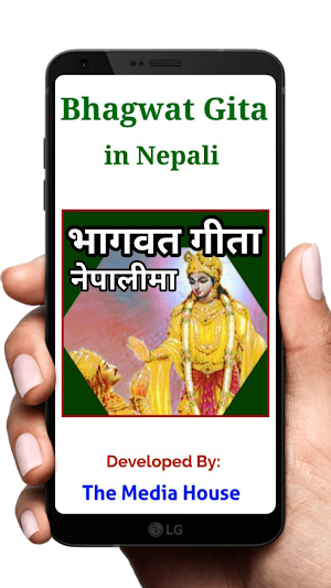भागवत गिता नेपालीमा Bhagwat Gita in Nepali Screenshot 0