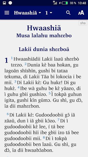 Shanga Screenshot 0