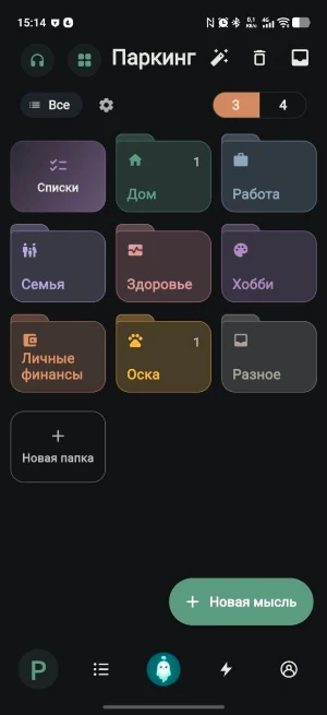 Бу для СДВГ Screenshot 3