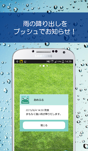 Amefuru Call Screenshot 0