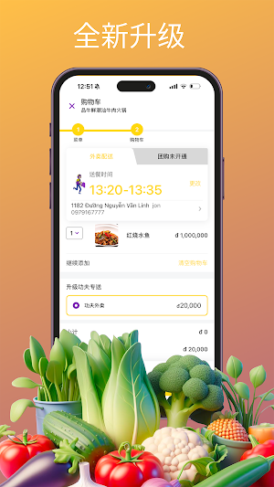 功夫外卖 Screenshot 3