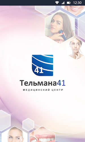 Тельмана41 Screenshot 0