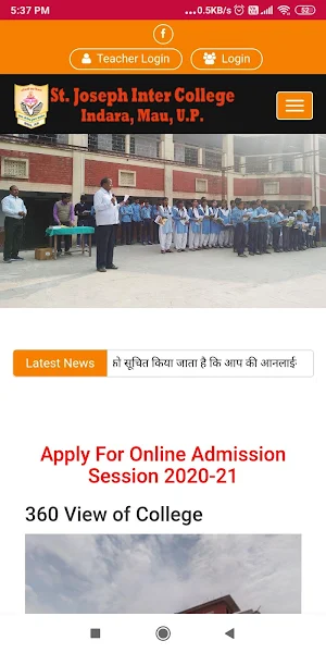 St. Joseph Inter College, Indara, Mau Screenshot 0