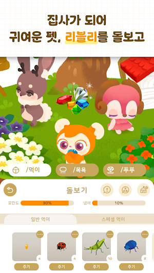 리블리 아일랜드 Screenshot 0