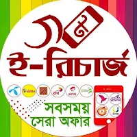 ই-রিচার্জ