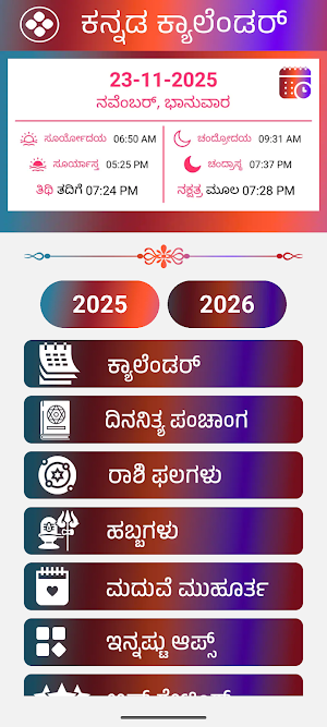 Kannada Calendar 2026 Screenshot 1