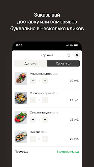 Чайхана Бангалор | Минск Screenshot 2