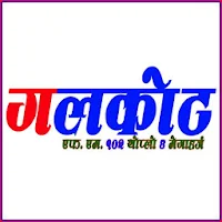 Galkot Fm 102.4mhz