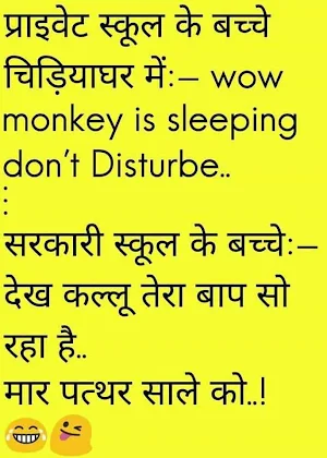 Latest Hindi Jokes - Hindi Chutkule Jokes of 2020 Screenshot 2