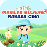 Bijak Mandarin