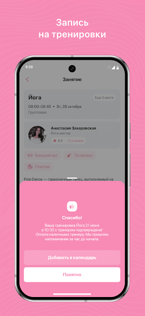 Change Screenshot 2