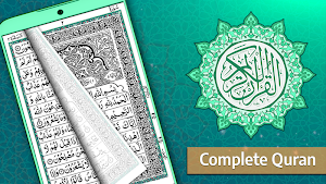 Quran Pak 2020 - Holy Quran Majeed Screenshot 0