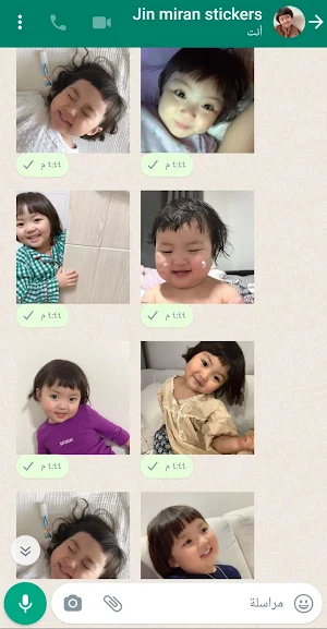 Jin Miran Cute Stickers Screenshot 2