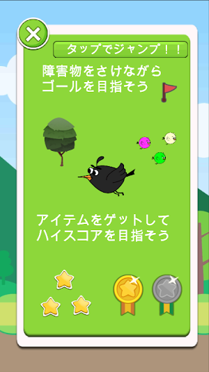 Bird Party Screenshot 1