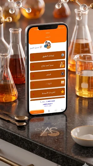 Mr Ahmed Salah Screenshot 3