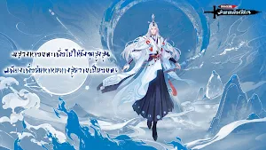 Immortal: ตำนานเมืองปีศาจ Screenshot 0
